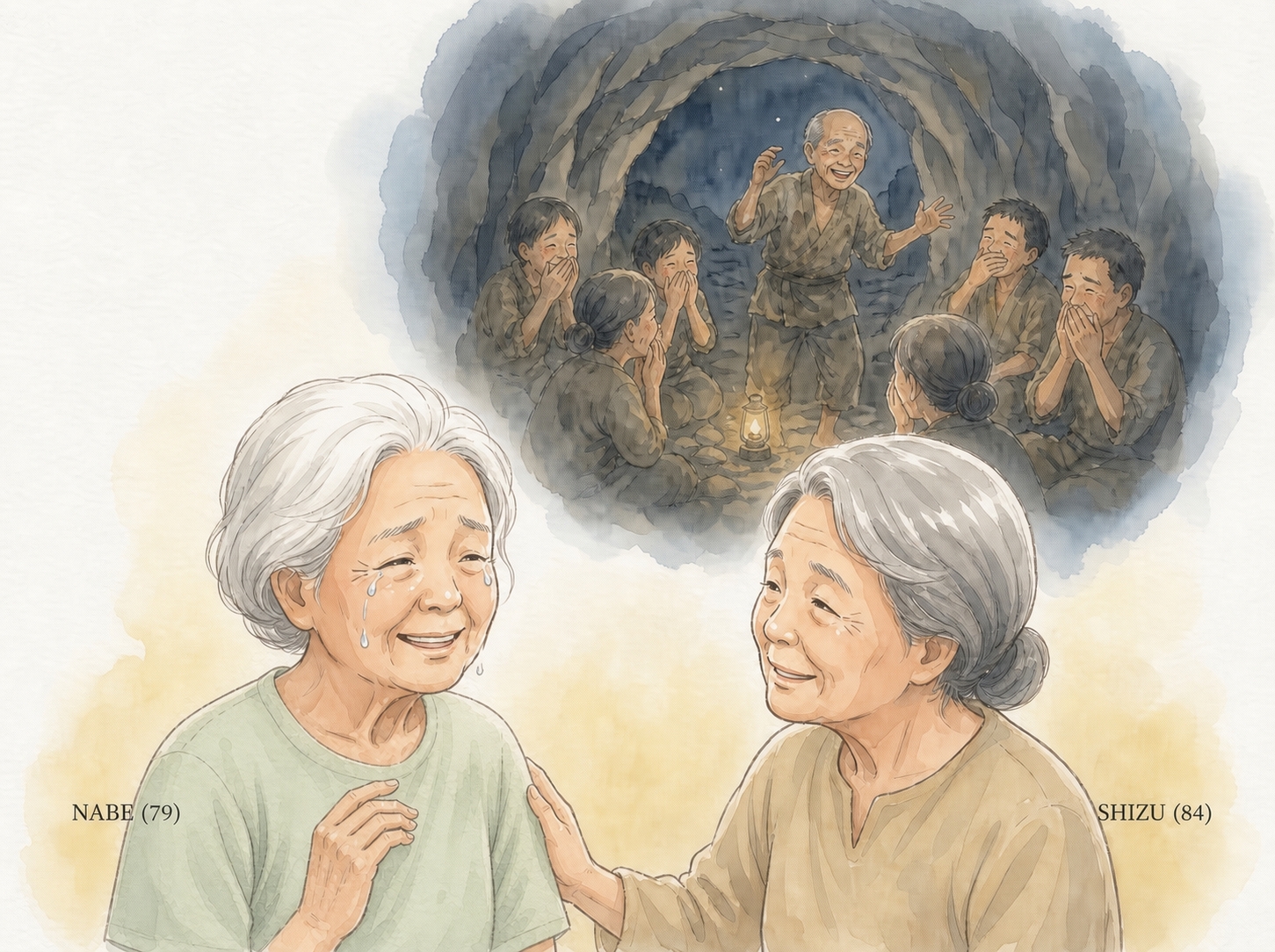 ナベさん（79）・シズさん（84）
